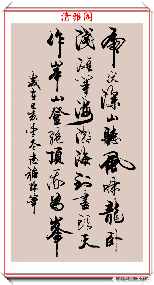 书法|2020庚子年万志强，行书立轴书法新作欣赏，潇洒飘逸自成一体