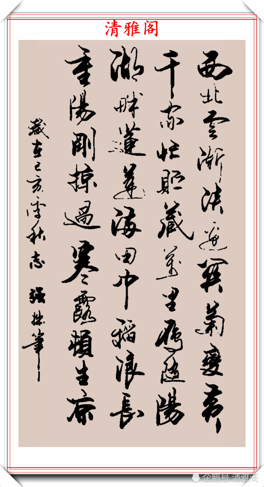 书法|2020庚子年万志强，行书立轴书法新作欣赏，潇洒飘逸自成一体