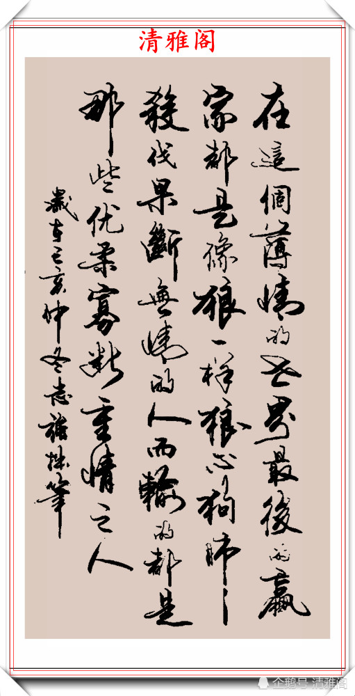 书法|2020庚子年万志强，行书立轴书法新作欣赏，潇洒飘逸自成一体