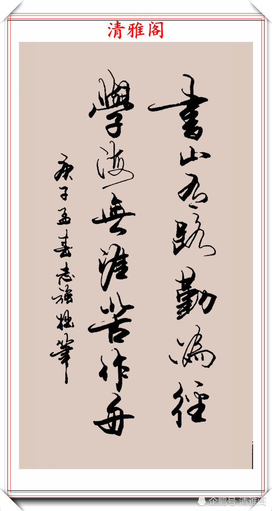 书法|2020庚子年万志强，行书立轴书法新作欣赏，潇洒飘逸自成一体