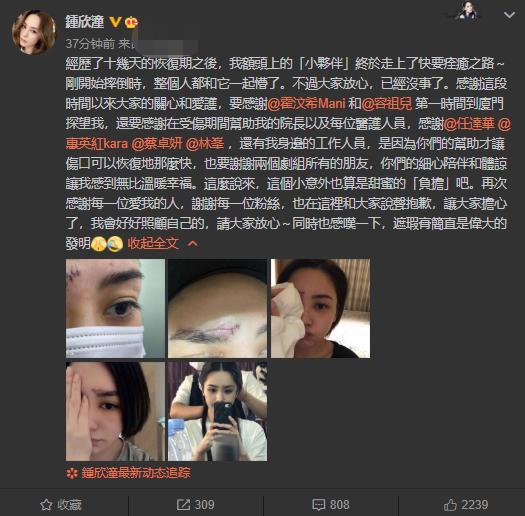 钟欣潼|阿娇额头伤口曝光！看完后头皮发麻，疤痕明显还未恢复