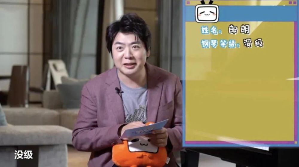 郎朗|郎朗被问钢琴几级？答：我没级！
