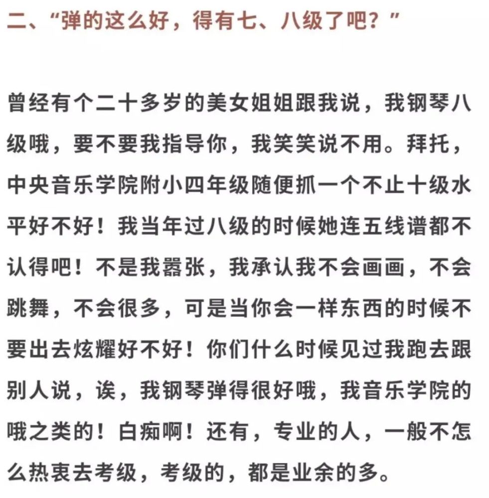 郎朗|郎朗被问钢琴几级？答：我没级！