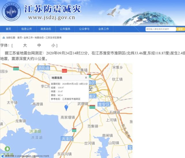 连云港地震图片