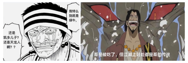 海贼王最终boss五大猜测 海米惊天脑洞 最有可能的不是黑胡子 香克斯 四皇 世界政府 路飞 伊姆 海贼王