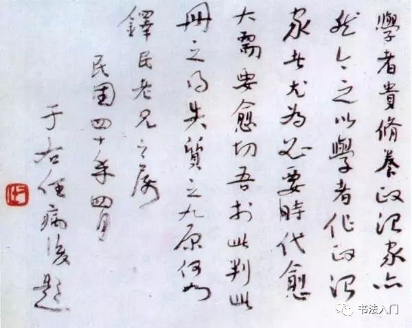 书法|民国书法，被误读了什么