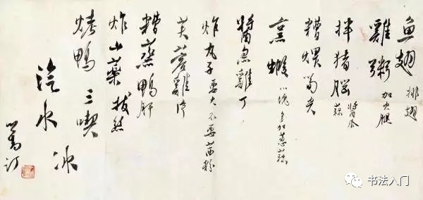 书法|民国书法，被误读了什么