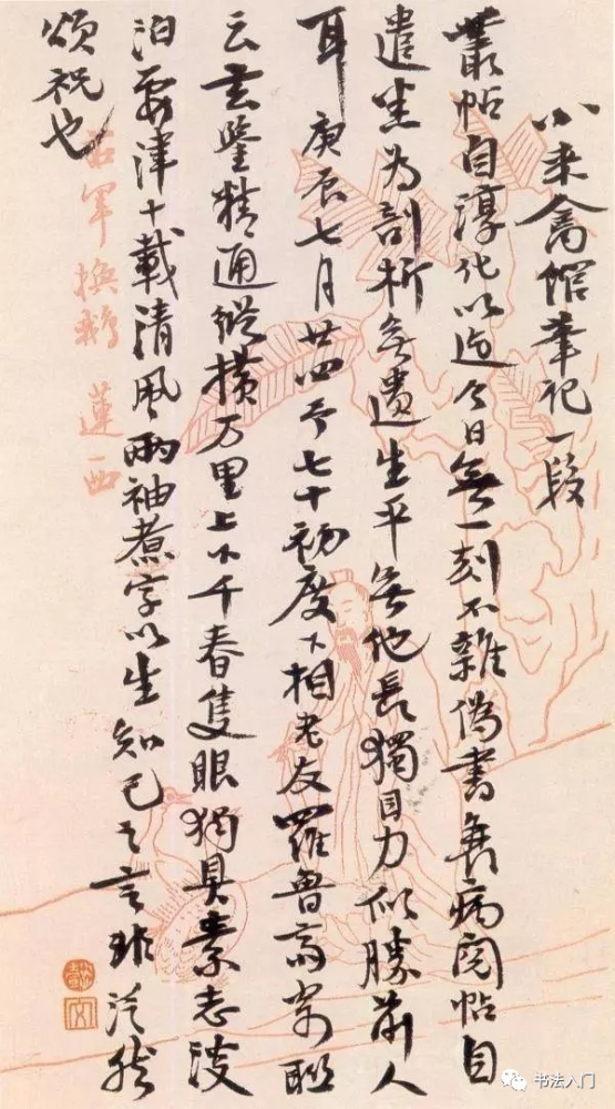 书法|民国书法，被误读了什么