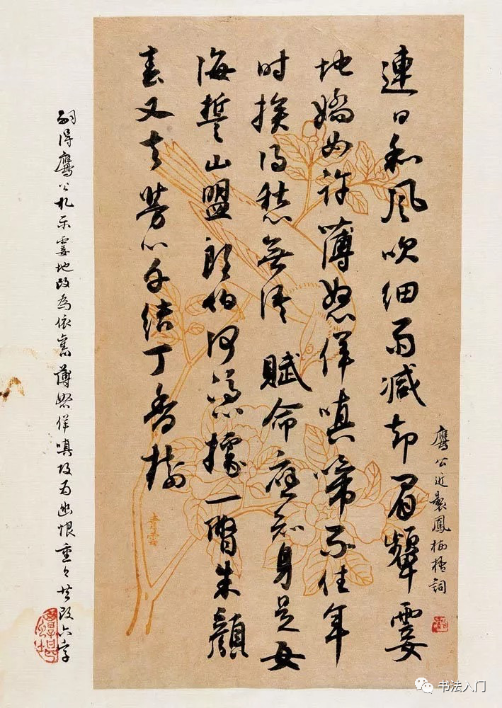 书法|民国书法，被误读了什么