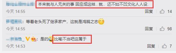 张纪中|张纪中娇妻凹文化人设翻车，引用“鸿鹄之志”典故回怼恶评被嘲