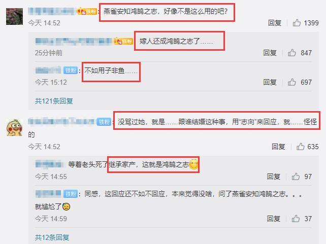张纪中|张纪中娇妻凹文化人设翻车，引用“鸿鹄之志”典故回怼恶评被嘲