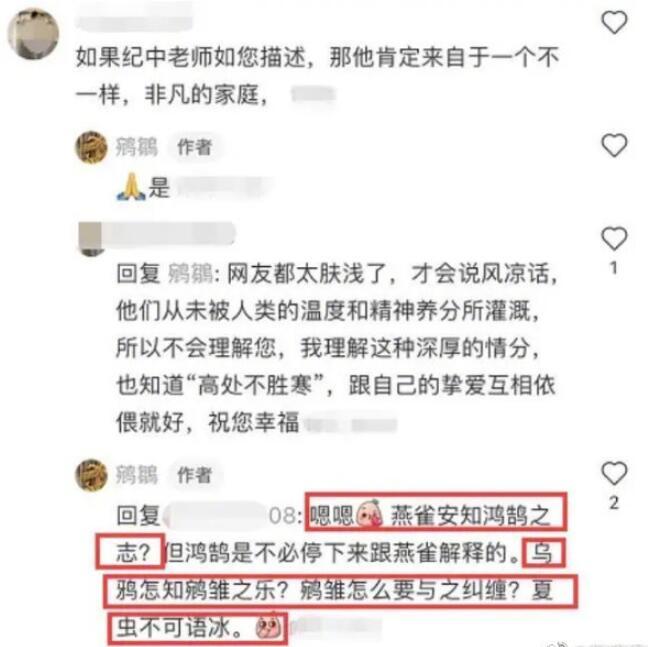 张纪中|张纪中娇妻凹文化人设翻车，引用“鸿鹄之志”典故回怼恶评被嘲