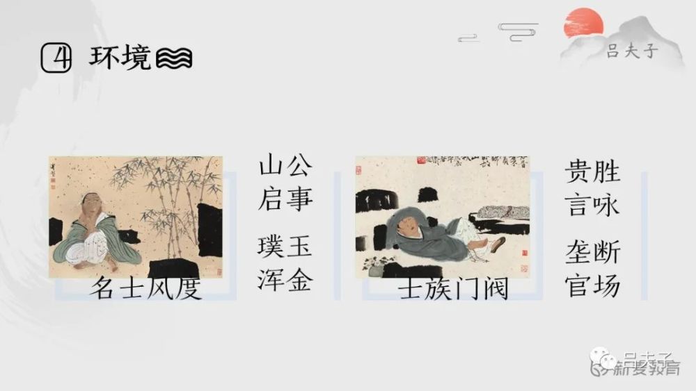 世说新语|政事：山涛器重朝望，潘尼署名讽谏！
