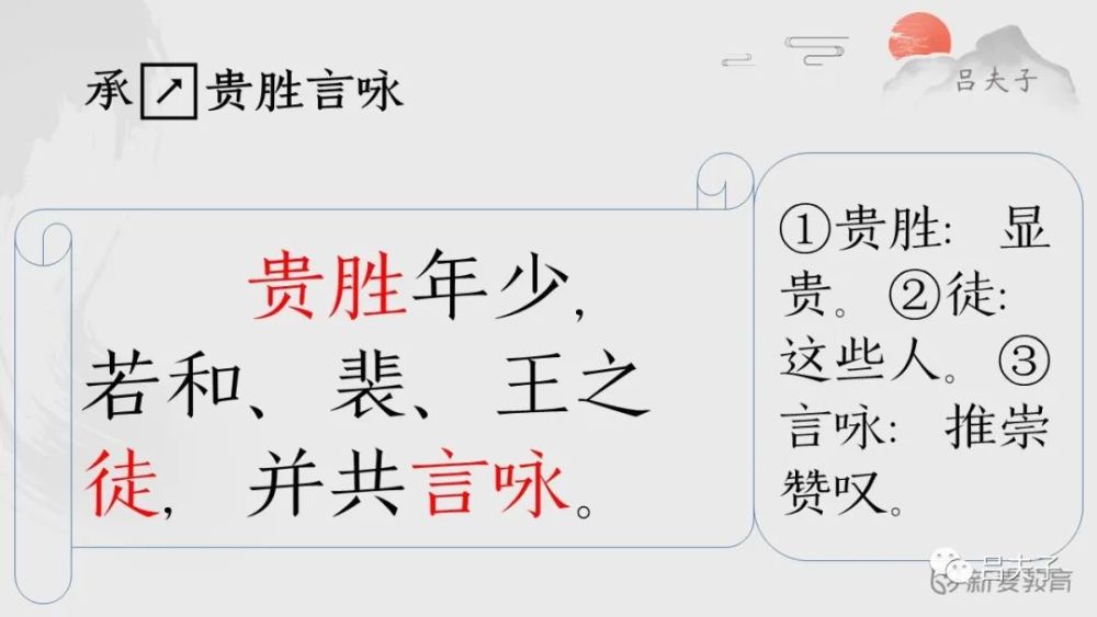 世说新语|政事：山涛器重朝望，潘尼署名讽谏！