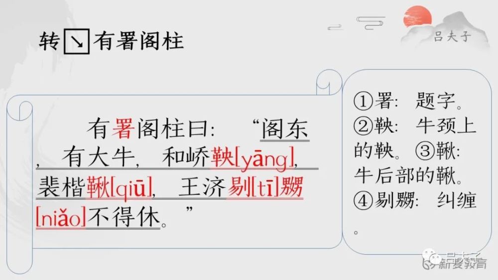 世说新语|政事：山涛器重朝望，潘尼署名讽谏！