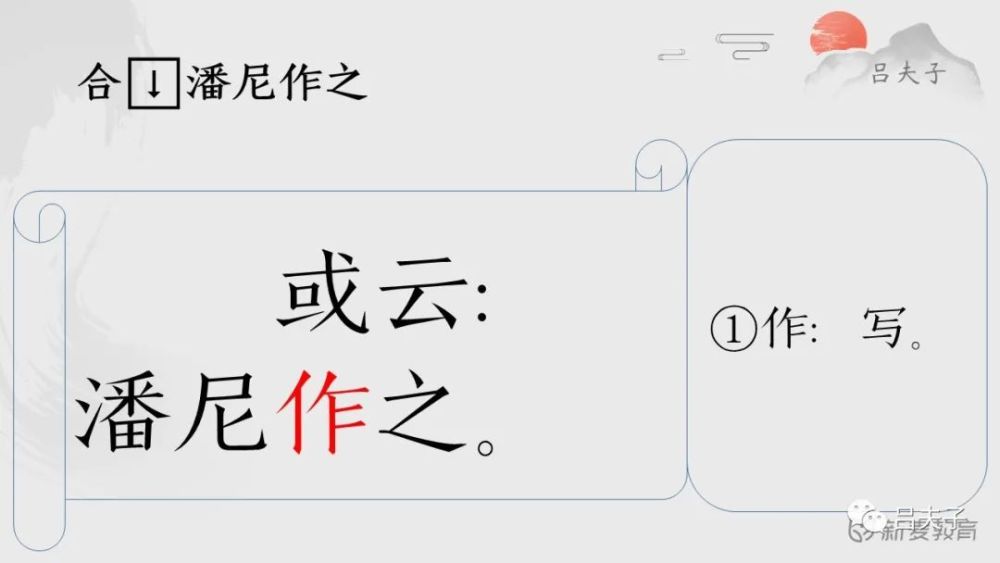世说新语|政事：山涛器重朝望，潘尼署名讽谏！