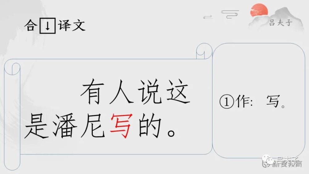 世说新语|政事：山涛器重朝望，潘尼署名讽谏！