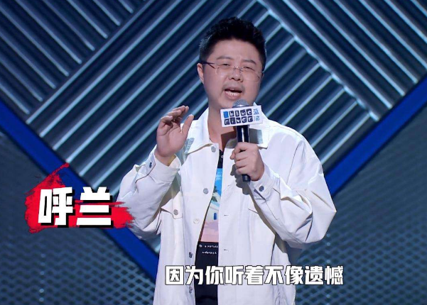 脱口秀|原来脱口秀也要用艺名，李诞、李雪琴原名好听，王建国的最意外
