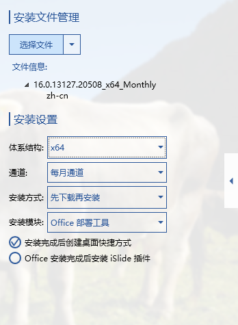 全套Office办公软件一键安装激活，再也不用担心各种问题~