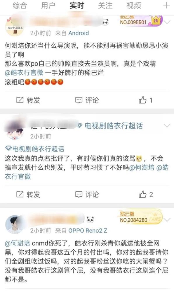 皓衣行|皓衣行曝海报，陈飞宇罗云熙头发是tony做的吧，还纹一手好眉