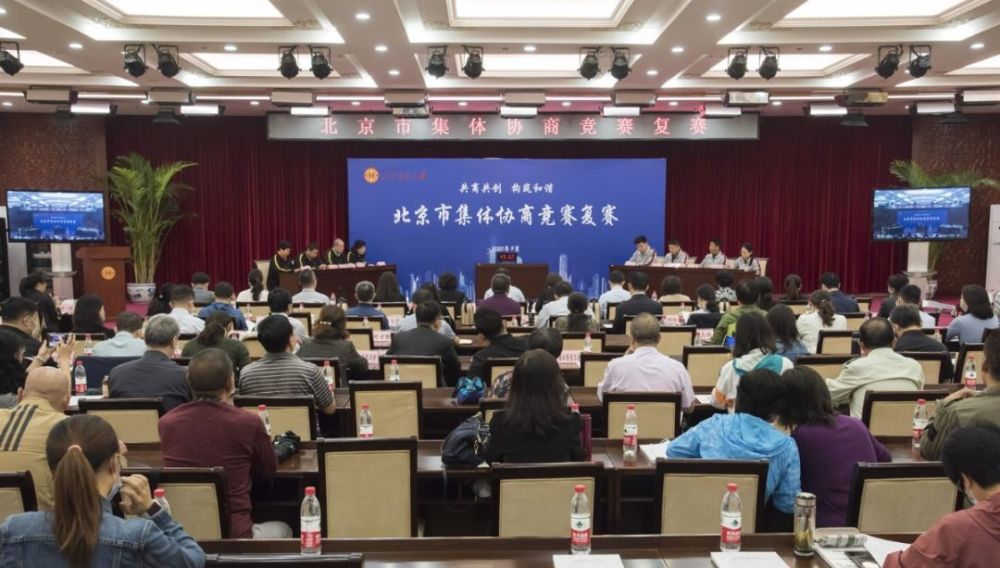 北京|北京市集体协商竞赛复赛暨模拟协商现场观摩会圆满落幕