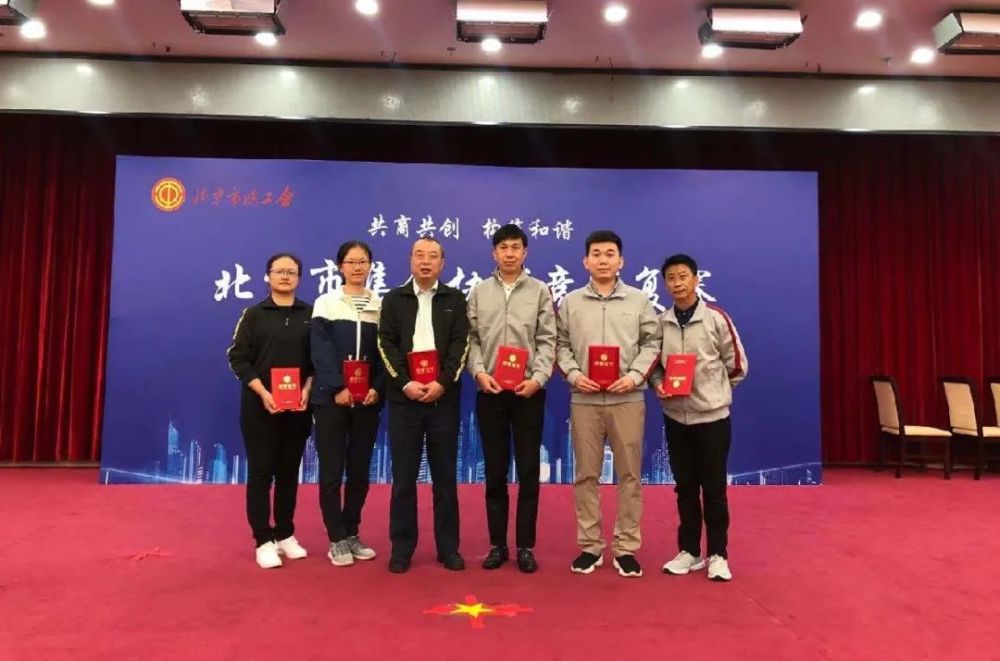 北京|北京市集体协商竞赛复赛暨模拟协商现场观摩会圆满落幕