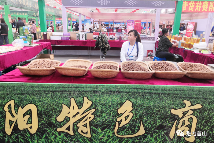 辽阳县优质农产品亮相东北亚农副产品展销会