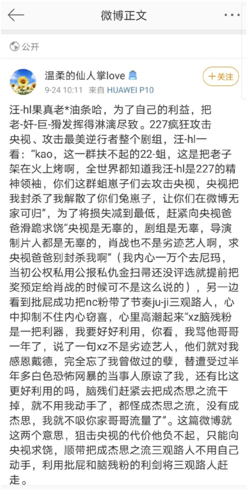 汪海林|汪海林操作有几人能看懂，昨天在线支持肖战作品，今天突然反转？