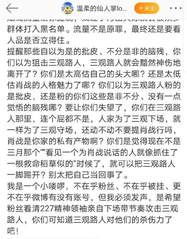 汪海林|汪海林操作有几人能看懂，昨天在线支持肖战作品，今天突然反转？