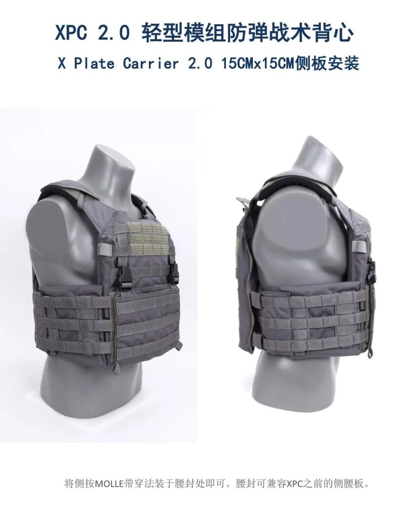 国产战术背心的标杆xpc20轻型防弹战术背心