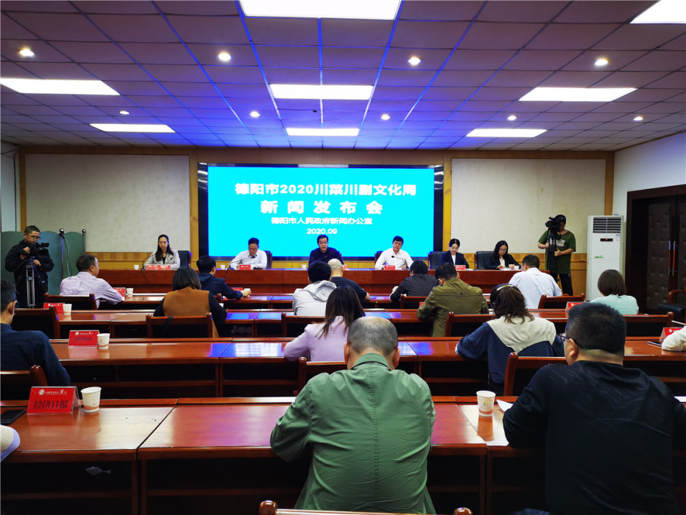 川剧|德阳市2020川菜川剧文化周28日举办