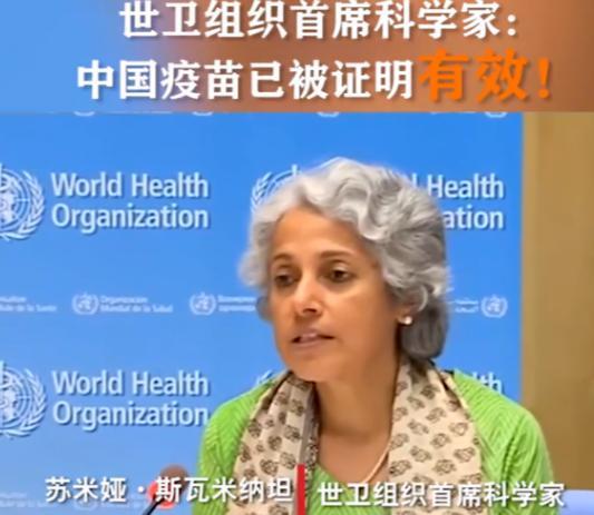 疫苗|世卫传来好消息：中方疫苗被证明有效，网友：国庆中秋的最好礼物