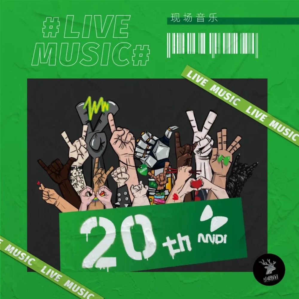 迷笛音乐节20年为乐迷充电的乌托邦