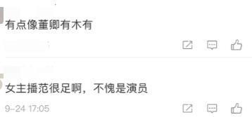 闫妮|49岁闫妮拍广告排场大，气质造型神似央视主持董卿