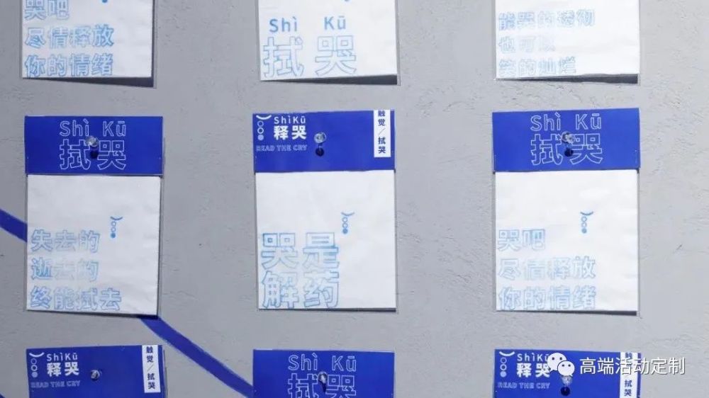 设计师|潮蓝：BLUE＋蓝色生命体艺术展览