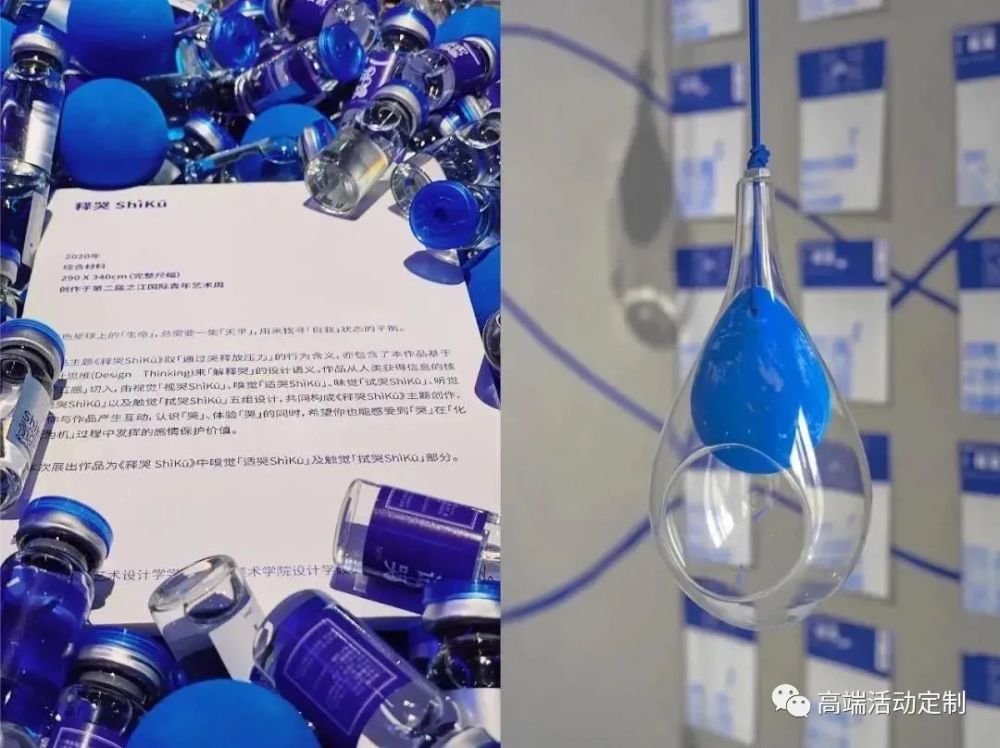 设计师|潮蓝：BLUE＋蓝色生命体艺术展览