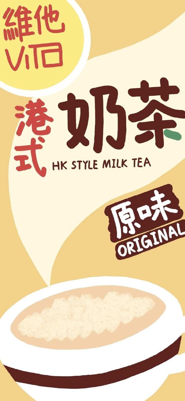 奶茶壁纸/秋天的第一杯奶茶