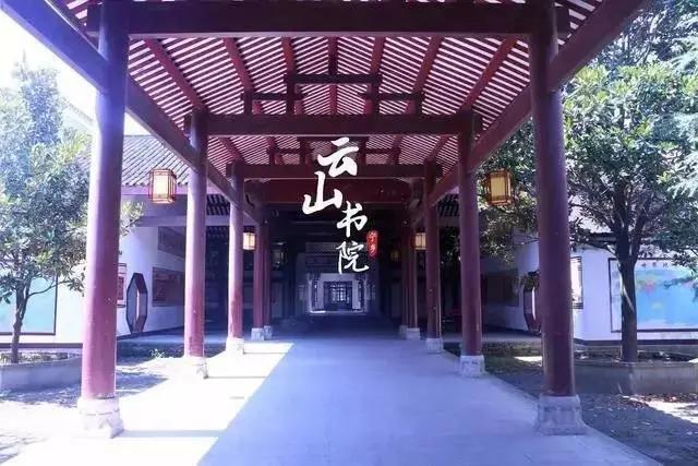 云山书院|镜湖行吟 云山书院赋