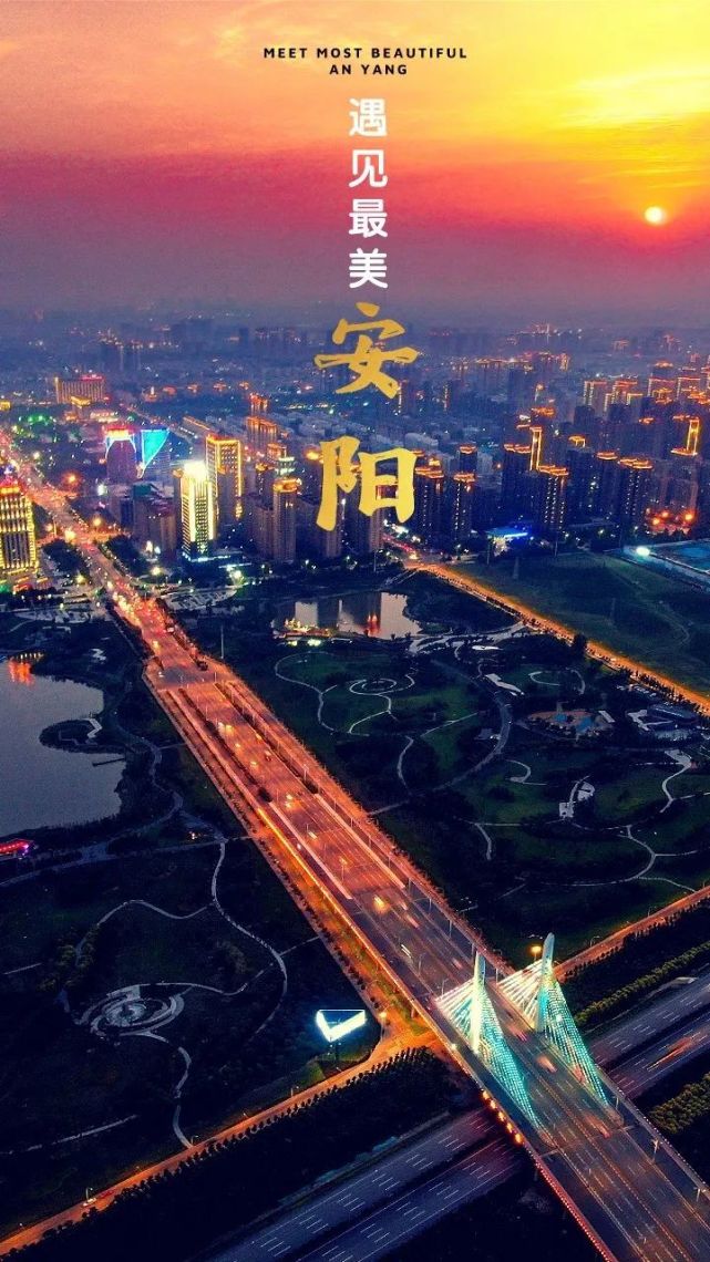 摄影:冀坤▲摄影:马庆祥▲摄影:马庆祥安阳发展,日新月异.