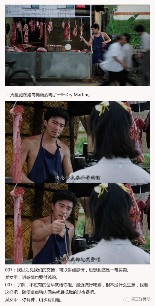 【微电影】007周星驰经典台词:去帮我买杯奶茶,记得找钱_腾讯新闻