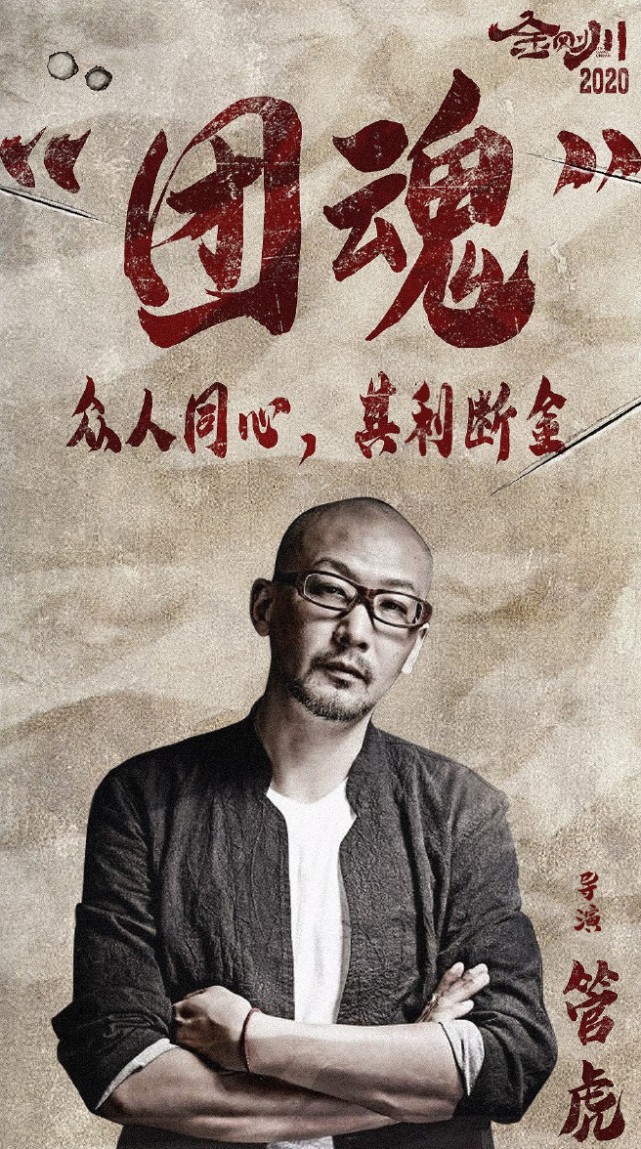 定档,如果这部电影再获成功,吴京在电影圈将是什么地位|攀登者|管虎