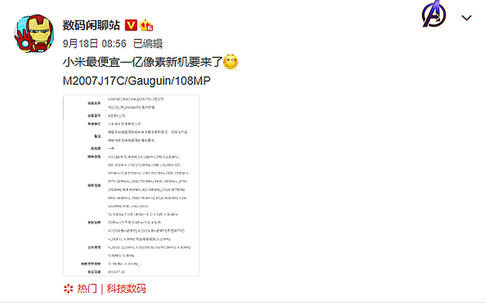 红米note参数
