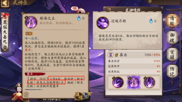 因为sp大岳丸的被动,只要友方队友施放"妖术"技能,sp大岳丸的大招就