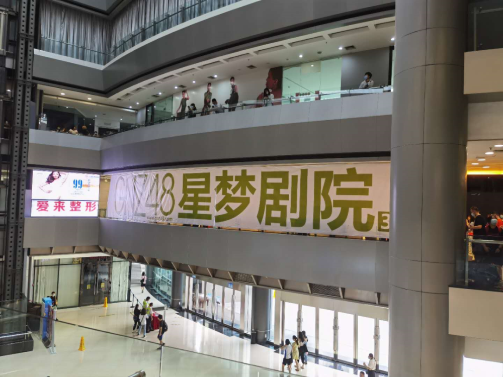 这个分部在中泰广场3楼,还有一个自己的星梦剧场.