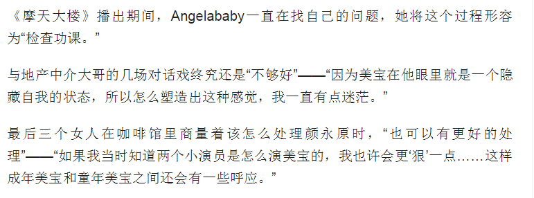 Angelababy自曝有抑郁倾向，因承受不住网暴删除大部分社交软件！