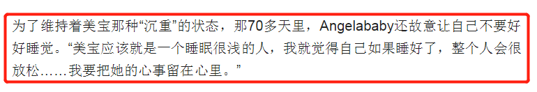 Angelababy自曝有抑郁倾向，因承受不住网暴删除大部分社交软件！