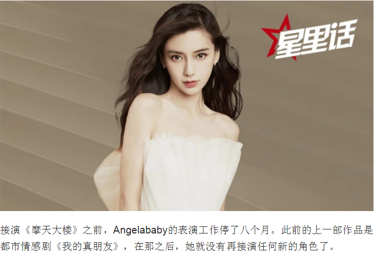 Angelababy自曝有抑郁倾向，因承受不住网暴删除大部分社交软件！