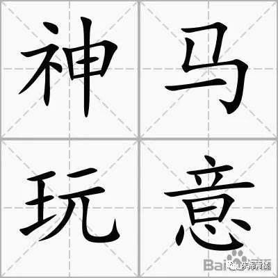 那今天咱大a到底被神马玩意给干崩了呢?