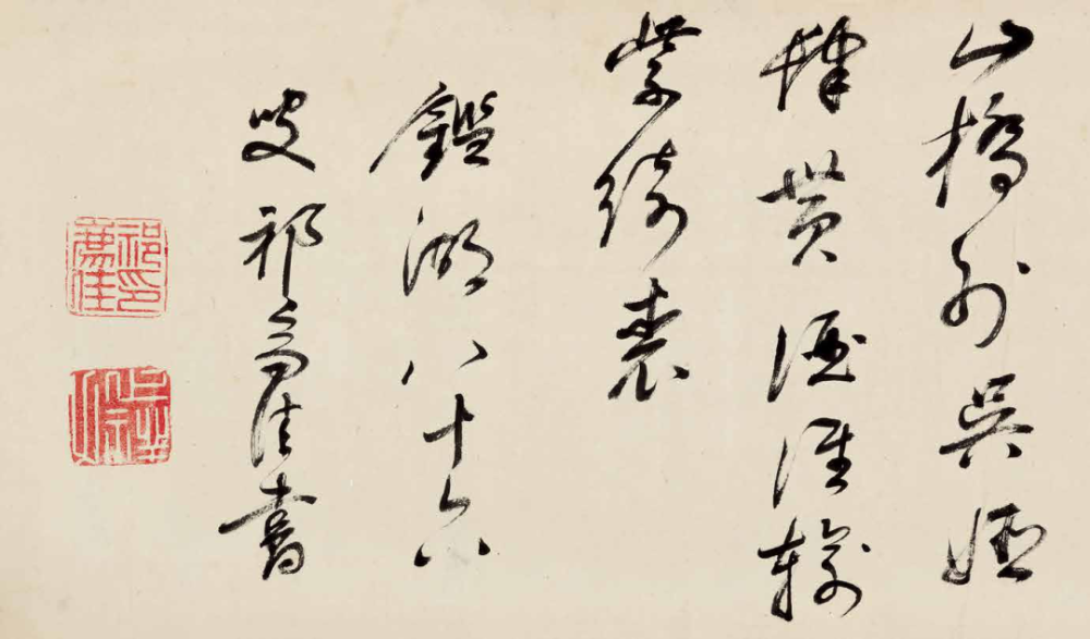 书法|【保利拍卖十五周年】墨韵