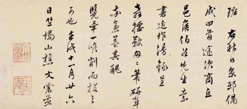 书法|【保利拍卖十五周年】墨韵